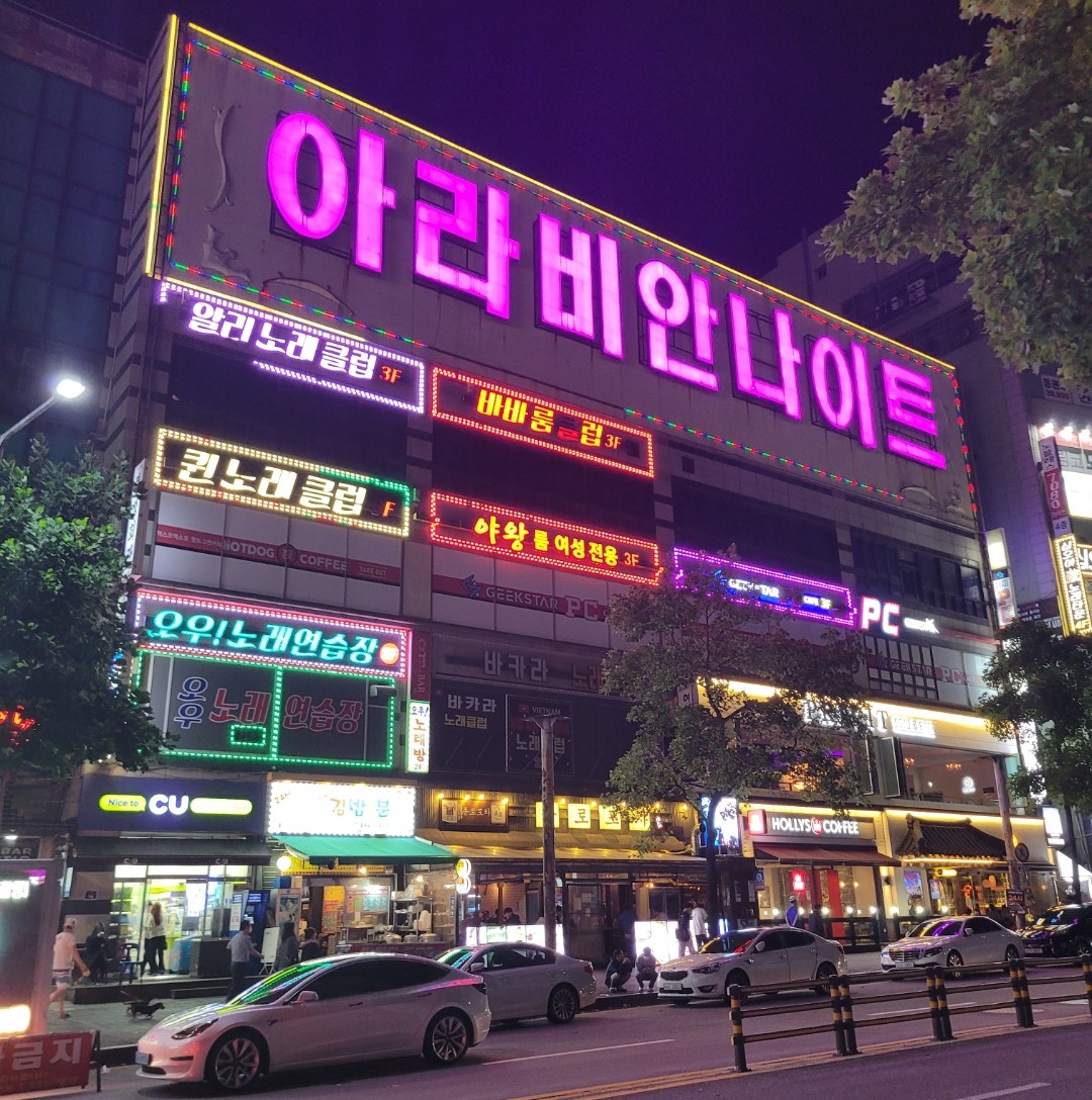 인천아라비아나이트